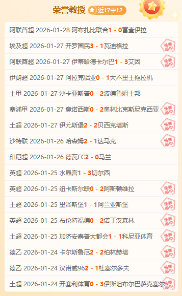 上海海港再,续荣光,中超三冠荣,皇冠体育,皇冠体育平台,体育博彩,皇冠体育投注,实时赛事投注,体育投注
