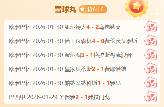上海海港再,续荣光,中超三冠荣,皇冠体育,皇冠体育平台,体育博彩,皇冠体育投注,实时赛事投注,体育投注