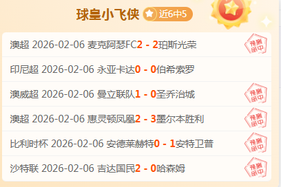 半场惊魂,利物浦爆冷,负于森林,皇冠体育,皇冠体育平台,体育博彩,皇冠体育投注,实时赛事投注,体育投注
