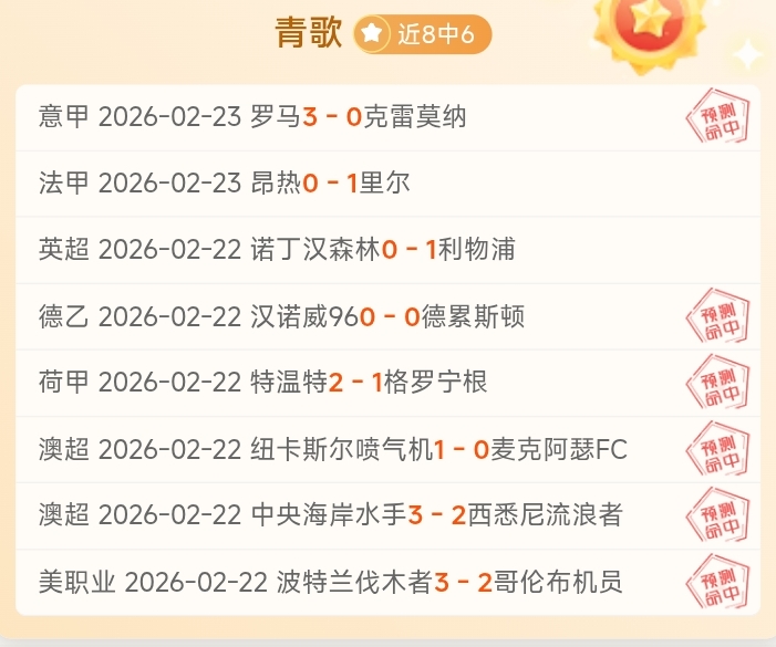 星彩钟吾专,家质合分析,推荐汇总,皇冠体育,皇冠体育平台,体育博彩,皇冠体育投注,实时赛事投注,体育投注