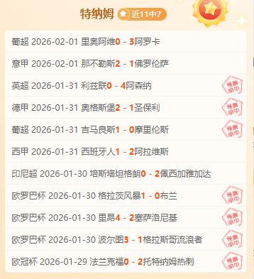 国米狂胜拉,齐奥六球,意甲战绩紧,皇冠体育,皇冠体育平台,体育博彩,皇冠体育投注,实时赛事投注,体育投注