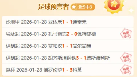黄蜂连胜势头强劲，连中三元目标八连胜！雄风再起，谁能阻拦？