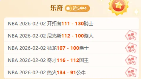 广东东阳光男篮客场战胜天津先行者，四连胜势头不减