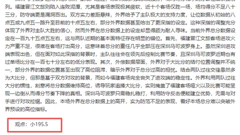 大乐透期号专家推荐：友谊赛阵容速变，数据捕捉关键